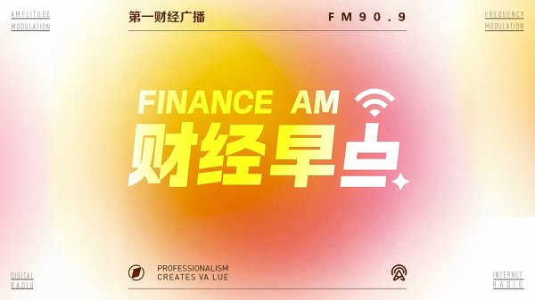 配资第一门户 6月16日 清晨国际资讯
